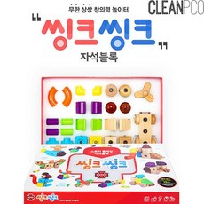 씽크씽크자석블럭