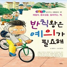 반칙왕