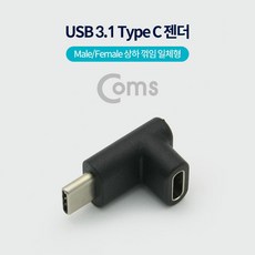 usbc꺾임젠더