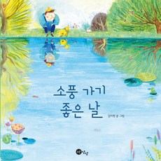 바람불어좋은날