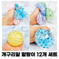 개구리알말랑이