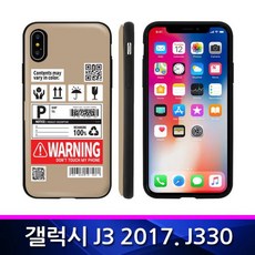 갤럭시J3 2017 TZ 인보이스 카드도어 폰케이스 J330