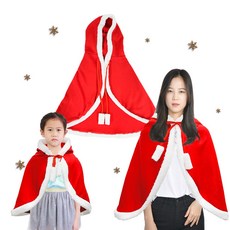 파티가이드 크리스마스 산타 후드 망토 유아 성인