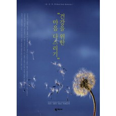 욱하는마음다스리기