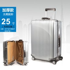 투명캐리어커버25인치