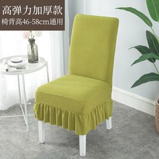 러플의자방석커버