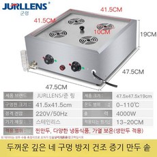 업소용 만두찜기 전기 스팀기 대형 딤섬 4구 찐만두, 4 구멍 깊게 건조 방지 찜 전세 기계 (4kw) 물