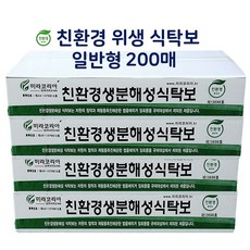 친환경생분해식탁보