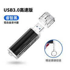 밀크앤씨리얼 PC컴퓨터젠더 리더기 멀티in1 USB30 고속 SD카드 소형 미니 자동차 차량탑재 USB메모리 핸드폰, 예지 블랙 USB3.0고속판 *알루미, USB3.0