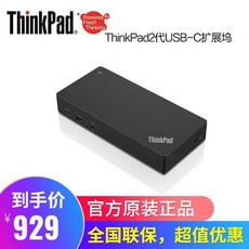 Lenovo ThinkPad USB type-c 노트북 데스크탑 도킹 스테이션 X1 X280 X390 X395 T490 T480 RE, 상세내용참조