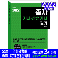 2022차량정비산업기사연도별기출문제