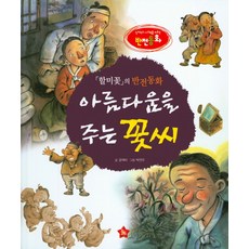 글뿌리성장발달동화