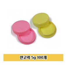 연고곽 5g 100개 연고통 화장품통 크림통 케이스, 쇼핑은 스마트팝 1