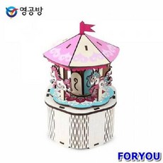 회전목마diy