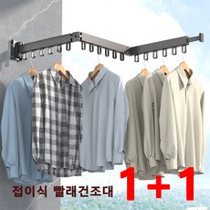 벽부착건조대 TOP01