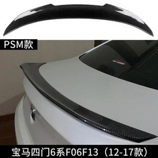 BMW F30 F10 G20 G30 F22 F44 F06 G22 F82 2 3 4 5 7 시리즈 카본 리어 스포일러 덕테일 윙 F44 A