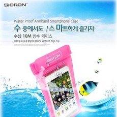 아이폰11 프로 맥스 케이스 스마트폰 암밴드 방수팩, 5.3 Inh-핑크-시크방수팩