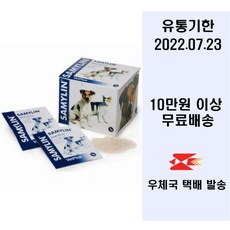 새밀린 간 영양제 분말형 30포- 우체국택배 당일배송