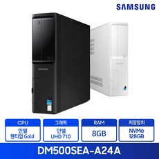삼성전자 데스크탑 블랙 DM500SEA-A24A (펜티엄골드-G7400 WIN11 Pro RAM 8GB NVMe 128GB), 기본형