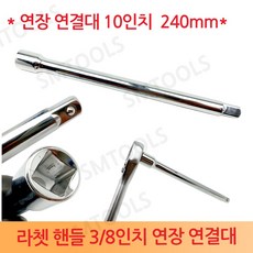 렌치연장대