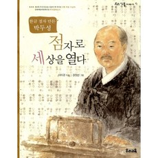 점자교육