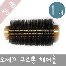 오제끄구르뽕