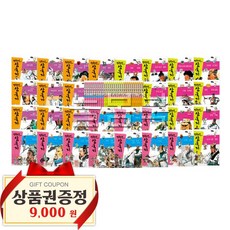 영웅호걸삼국지