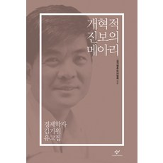 정책론김기원