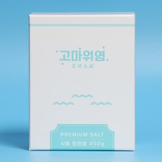 센스있는소금결혼식답례품 TOP01