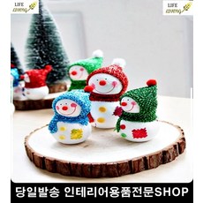 30대여성생일선물 커피숍인테리어 펄 눈사람 아내선물 소품, 소/그린