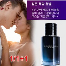 1/1+1 남성향수 50ml 여자들이 좋아하는 남자향수, 50ml*5