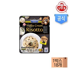 프레시지트러플크림리조또