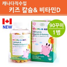 gnc핑크퐁멀티비타민츄어블키즈