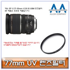 캐논17-55렌즈캡