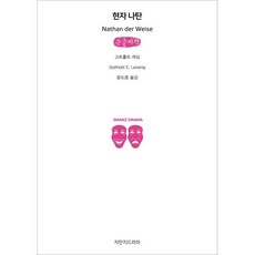 나단99