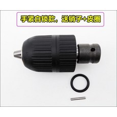 전동드릴청소솔 임팩 에어동력 전동렌치 세발 머리전기 비트 드릴척 벽돌 클램프 소형전기 부품, T02-(자동잠금 타입)고무링+핀