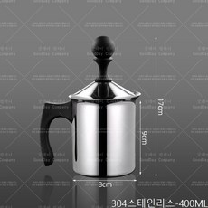 굿데이 컴퍼니 가정용 우유거품기 라떼 메이커 착유기 커피 라화 우유 거품컵 yNPQ02, 304스테인리스-400ML