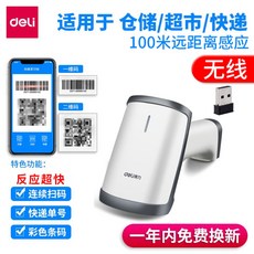 qr코드 전자 출입 명부 큐알코드 스캔 네이버바코드스캐너 색상선택 유선 무선 거치대, 업그레이드 무선 화이트 (일반바코드/큐알코드)