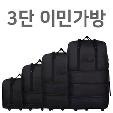 사입캐리어가방