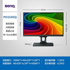 BenQ PD2500Q 디스플레이 25인치 IPS 화면 2K 디자인 드로잉 전문 그래픽 디자이너 리터칭 컬러 눈 보호 스피커 데스크탑 LCD 컴퓨터 회전 DP 사무실 수직, 회색, 공식 표준