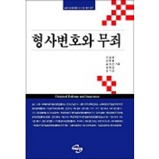 형사변호