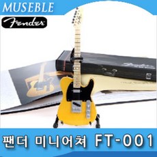 Fender Axe Heaven® 레플리카 미니어쳐1