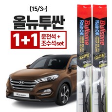 올뉴투싼전방카메라