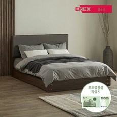 에넥스 스테이 호텔형 침대 K (협탁미포함), 단품