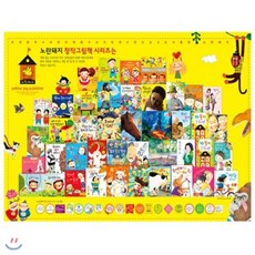 노란돼지창작그림책세트