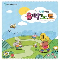 건반이 있는 음악노트 건반이 있는 음악노트+선물