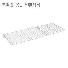 꾸버스 스텐석쇠 바베큐그릴 고기불판 접석쇠, 1개