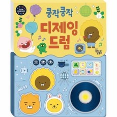 리틀프렌즈사운드토이북
