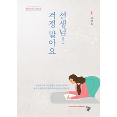 영유아교사를위한아동상담