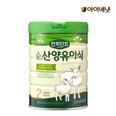 아이배냇 컨피던트 순 산양유아식 2단계, 800g, 1개